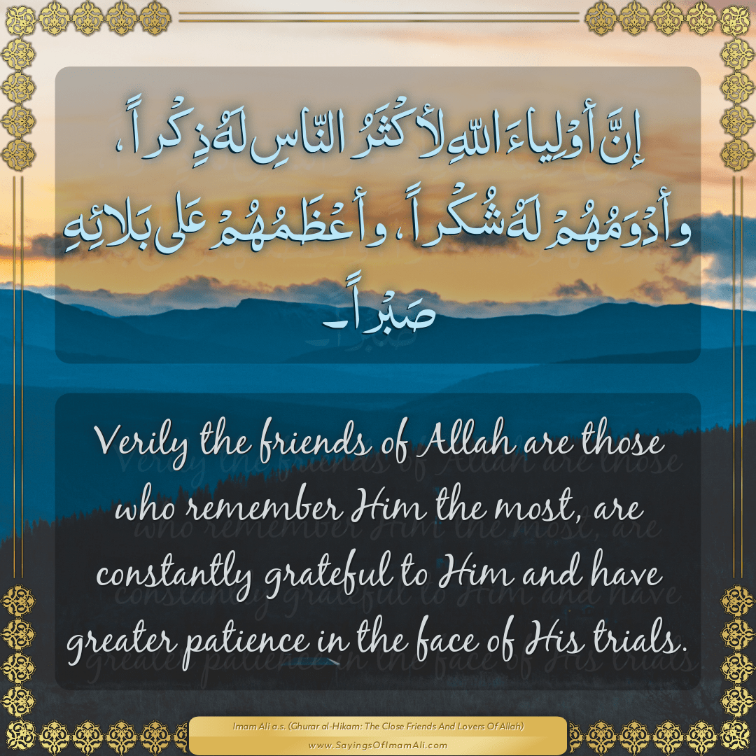 Verily the friends of Allah are those who remember Him the most, are...